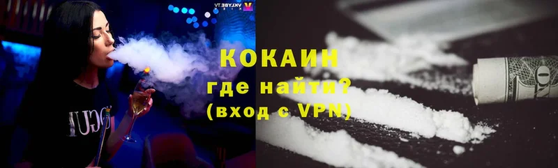 Cocaine VHQ  блэк спрут tor  Невельск  наркошоп 