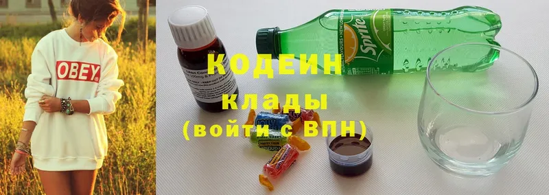 Кодеиновый сироп Lean Purple Drank  магазин    Невельск 