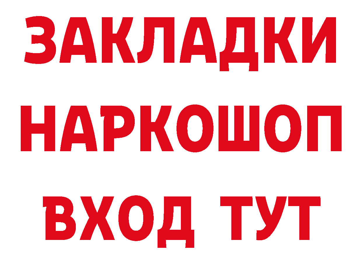 Дистиллят ТГК концентрат зеркало мориарти мега Невельск